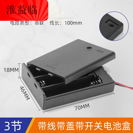 Series DIY battery box No. 5 No. 7 18650 with switch and cover with switch battery holder 1/2/3/4 sections No. 5 and 3 sections with cover