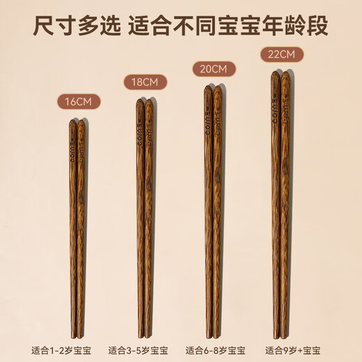玉米（CORN）鸡翅木儿童筷子 指纹训练筷家用宝宝学习筷 婴儿辅食餐具短