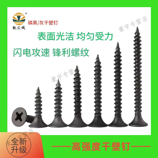 He Jiangong black dry wall screws self-tapping screws gypsum board screws light steel keel wood screws cross screws M3.5 3.5x16 (1Jin Jin is equal to 0.5kg x20 boxes) whole box