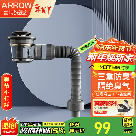 ARROW wash basin drainer, visible design, anti-odor seal, ultra-thin wall row, side row bathroom, anti-insect and anti-odor, gun ash, triple anti-odor-ultra-thin visual drain-flip-type space-saving drain set