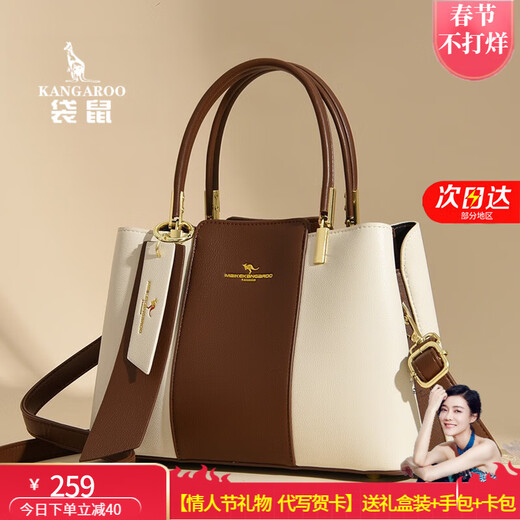 Kangaroo Kara 2026 new large-capacity fashion bag women's bag middle-aged handbag Valentine's Day New Year's gift for wife practical white brown gift box + hand bag