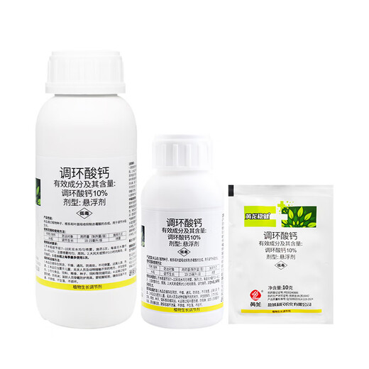 Limin Yancheng Limin Huanglong Wenjian 10 Prohexadione Calcium Rice Growth Regulator 500g