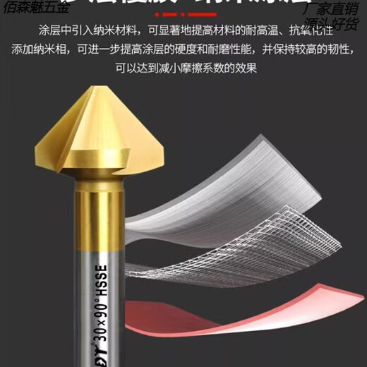 He Jian Gong cobalt-containing three-edged chamfering knife/single-edged 120-degree chamfering stainless steel reamer drill countersunk head chamfering 120 three-edged 35*12*70