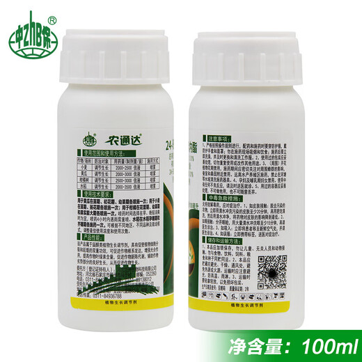 Zhongbao ZhB24 epi-brassinolide lipid, rice, citrus, wheat, cucumber, growth-promoting and root-promoting plant growth tune 500ml