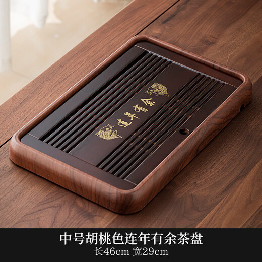 Shantou Lin Village high-end solid wood tea tray household tea table storage drain tray tea tray tea set 2025 new tea sea set dry brew CY medium walnut color tea tray