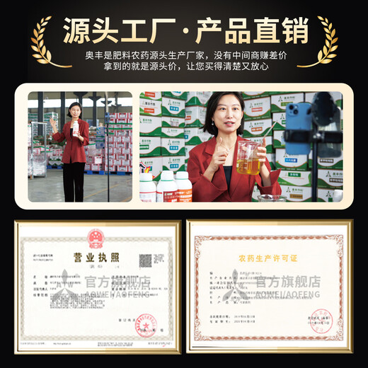 Aowei Aofeng 1.8% sodium nitrophenolate growth regulator promotes germination, accelerates rooting and early flowering, cotton agricultural use 1000g*1 bottle