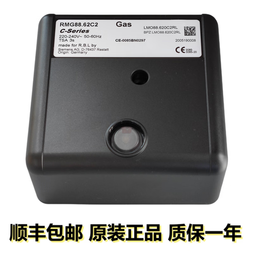 Riello controller RMG88.62C2 RMO88.53C2 burner program control box RMGM88.62C2 domestic RMG88.626C2