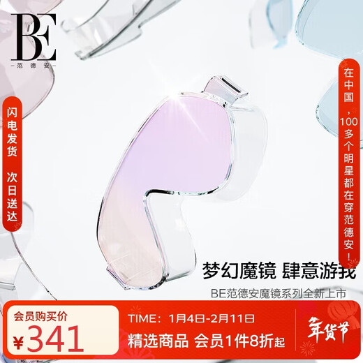 Fan De'an (BALNEAIRE) women's large-frame swimming goggles high-definition waterproof and anti-fog diving glasses sun protection vacation BYJ054 Phantom Pink