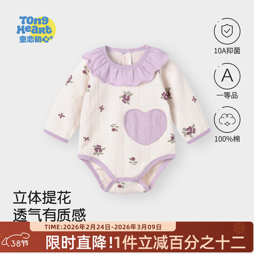 Childhood Love, First Cotton, Little Breath, Spring and Autumn Floral Long Sleeve Covered Clothes for Baby Girls, Baby Triangle Harness, Outdoor Romper Clothes