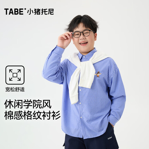 Tony Piggy College Style Shirt Fat Boy Shirt Long Sleeve Plaid Shirt Children's Loose Large Size Western Style Children's Clothes College Plaid Shirt Blue 140 Recommended 130-145 high, 75-90 Jin Jin equals 0.5 kg