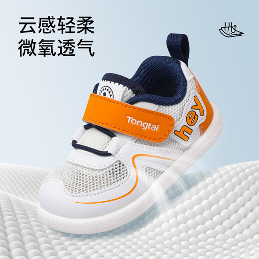 Tongtai baby shoes, non-slip and anti-kick, two-section mesh breathable baby toddler shoes for boys and girls aged 1 to 2 years old, navy blue, single layer, 12, inner length 12cm