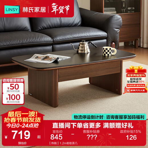 Lin's home TV cabinet living room light luxury high-end slate coffee table combination walnut color floor-standing medieval style Lin Mu series UB1M hot-selling 1.2m slate coffee table