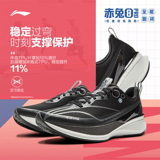 Li Ning Chen Long's same style Red Rabbit 8 PRO racing training running shoes men's soft and comfortable running shoes sports shoes ARPV015