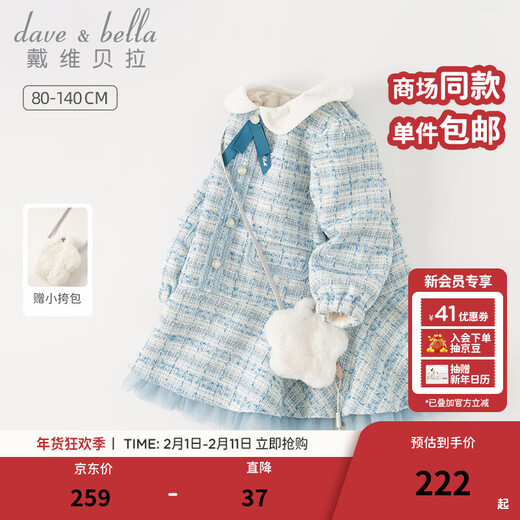 DAVE&BELLA children's dress plus velvet girl princess dress small fragrant baby dress autumn and winter new children's dress toddler clothes gray blue ready stock 100 cm (recommended height 90-100cm)