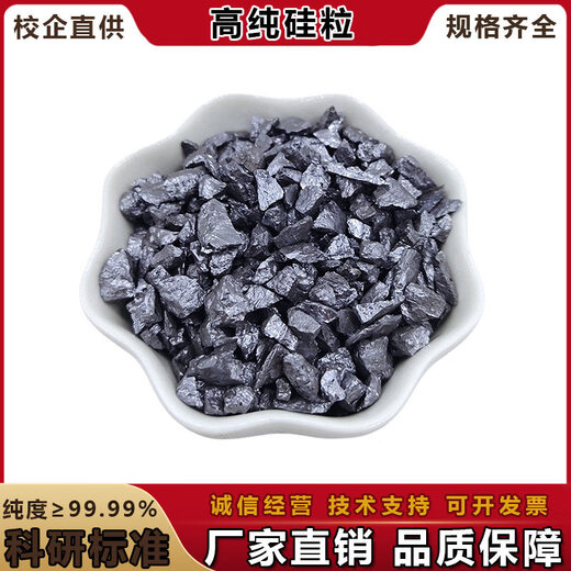 High-purity silicon block, silicon grain, scientific research crystalline silicon block, monocrystalline silicon, polycrystalline silicon, metal silicon block, pure silicon grain, Si element grain, high-purity silicon grain 1000g experimental grade