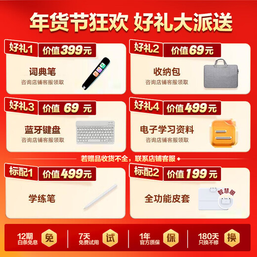 Homework Helper Learning Machine T60/P60/P60Ultra/XE Student Tablet Super Teacher Asks Anytime AI Accompanying Learning Primary School to High School Homework Tutoring Textbook Synchronous Learning P50 6+256G