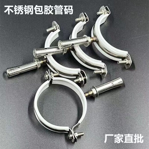 Shantou Lincun stainless steel pipe code pull-out 110 pipe buckle clamp pipe clamp hanging code 75pvc hoop drainage pipe fixed bracket buckle 50mm pull-out 10 pieces