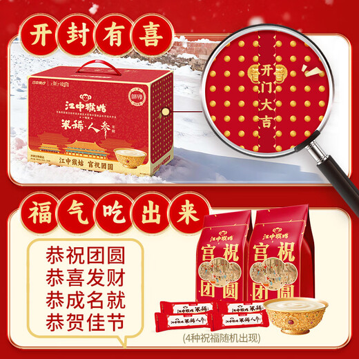 Jiangzhong Hougu Rice Powder and Ginseng Rice Powder 30-Day Hericium Mushroom Stomach Powder for Middle-aged and Elderly Nutrition Liquid Food Nourishing New Year Gift Box 900g