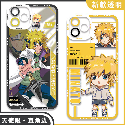 Araki Ichido Narutos gleiches Handy-Hülle, Feng Mizunodo, adaptiert an Redmi K70, Huawei Nova10, Xiaomi 14oppoa96 Apple [Angelic Eye] Mizuno E12625 Huawei Honor Serie-Model Send Remarks To-Kundendienst