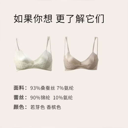 JINSANT Jinsanta mulberry silk sewn bra double-cup anti-sag lace breathable push-up bra Bud Green S