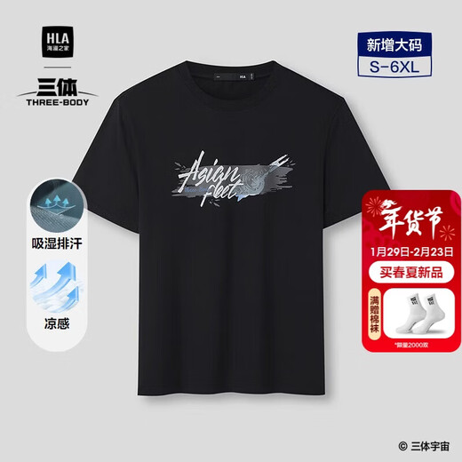 HLA Hailan House short-sleeved T-shirt men's 26 three-body joint series cool short-sleeved men's summer