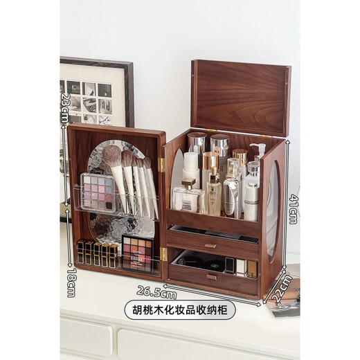 Aoyanlai rotating cosmetics storage box-like large-capacity dressing table storage rack 2025 new style North American black walnut cosmetics storage cabinet