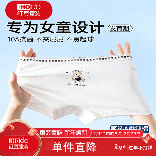 Red bean children's underwear, girls pure cotton type A, no butt pinching, small, medium and large children, pure cotton baby boxer shorts, white flower bear - light floral gray care bear - light floral gray large cloth love 3 pieces 120 recommended weight 30-40 Jin Jin is equal to 0.5 kg