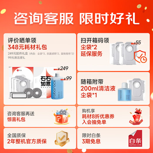 石头（roborock）P10S Pro 扫地机器人 扫拖一体 自动上下水 清洗集尘 拖布免洗 家用自动清洗拖地机 P10S Pro上下水「自动换水」