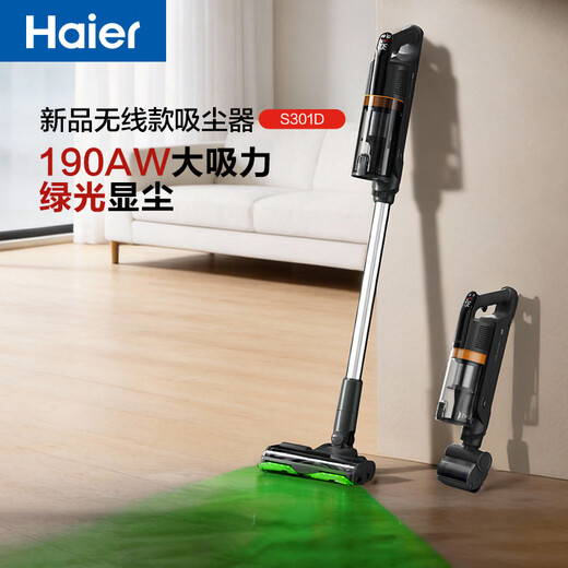 Haier vacuum cleaner HF3 household wireless handheld wide-angle screen green light dust display pet hair anti-winding only for lazy people does not dump dust HSC-S301D