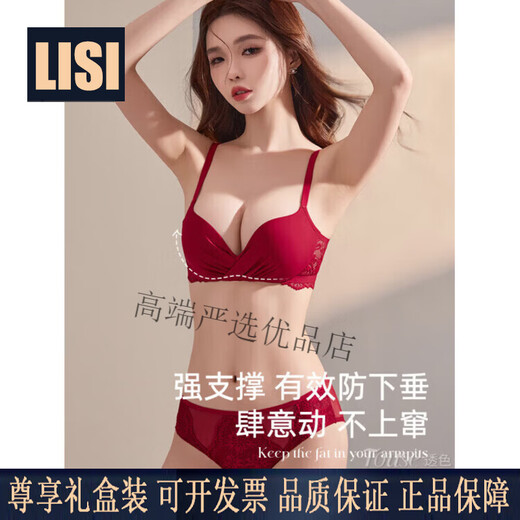 LISI animal year underwear for women with small breasts, anti-sagging, flat chest, big adjustment, red-suit 70A 32 sexy push-up red dress