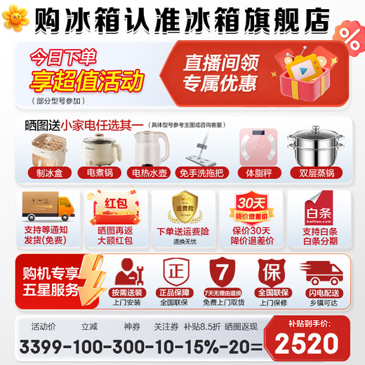 Haier Refrigerator produces 520 ultra-thin 594mm zero-embedded 490 liter cross-folding four-door Haier home refrigerator first-class energy efficiency dual-frequency Leader refrigerator Yueyi Series + 594mm ultra-thin zero-embedded