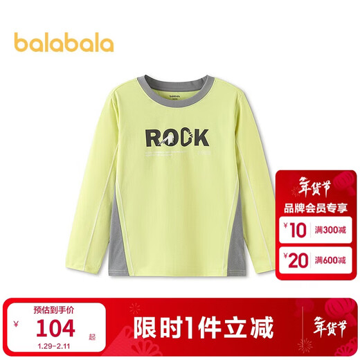 Balabala children's long-sleeved T-shirt boys 2026 spring tops quick-drying antibacterial same style in shopping malls