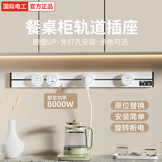 International electrician wall-mounted movable track socket home kitchen power cord strip surface-mounted multi-position five-hole with USB high-power slide rail punch-free wall plug 50cm+3 five-hole black