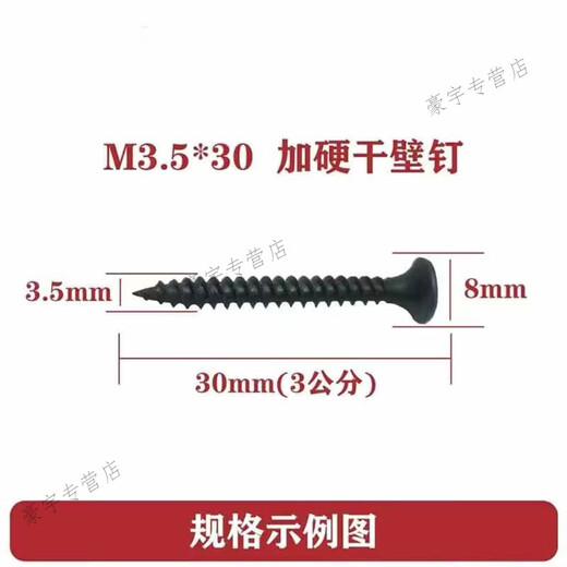 He Jiangong black dry wall screws self-tapping screws gypsum board screws light steel keel wood screws cross screws M3.5 3.5x16 (1Jin Jin is equal to 0.5kg x20 boxes) whole box