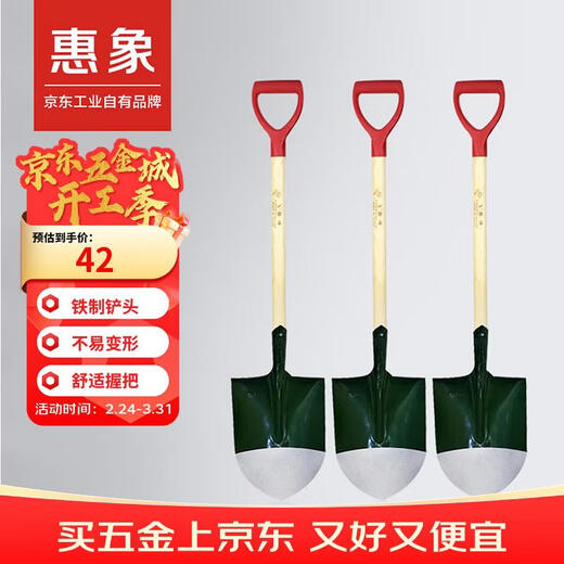 Huixiang green head fire shovel 1 meter long 3-pack more cost-effective fire emergency rescue pointed shovel outdoor gardening pointed shovel ordnance shovel (3 pieces)