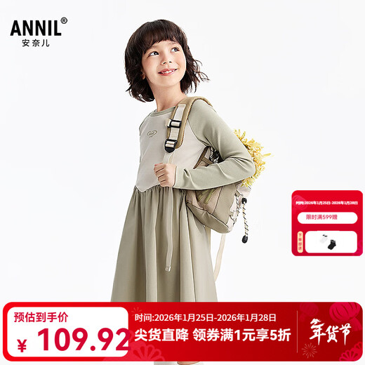 Annil children's clothing girls' long-sleeved dress 2026 spring new style Chunshan Apricot 110