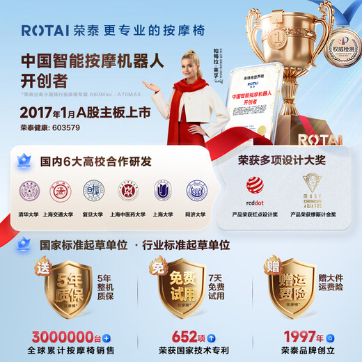 荣泰（RONGTAI）按摩椅家用全身按摩全自动太空舱2026十大按摩椅品牌荣泰官方旗舰店零重力电动按摩沙发A50Plus A50Plus钻白色