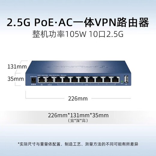 普联（TP-LINK） 全千兆poe ac一体化路由器企业级无线AP控制器 5010PE 易展/10口2.5G/105W