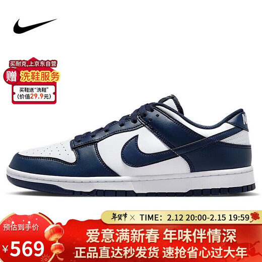 Nike NIKE men's casual sneakers DUNK New Year's gift sneakers HF5441-107 white/navy blue 42