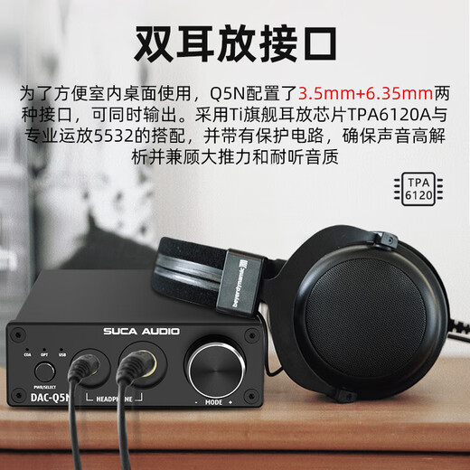 SUCA AUDIO voice actor Q5N fever hifi lossless digital decoder DAC headphone amplifier all-in-one machine 9018 optical fiber coaxial USB sound card black
