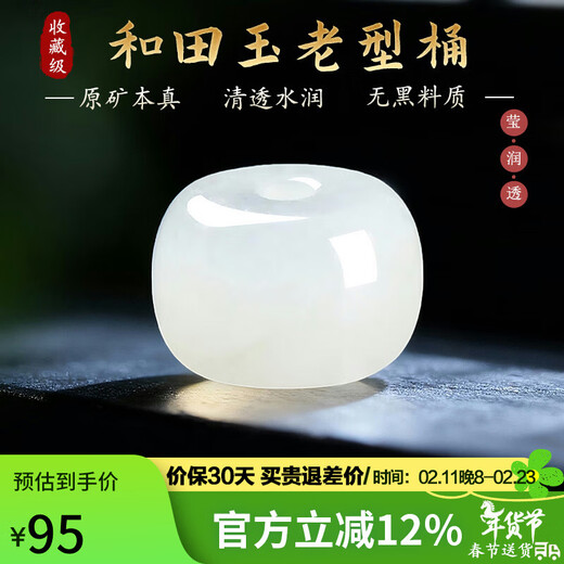 Cardamom Time Collection Grade Hetian Jade White Jade Loose Beads with Beads DIY Toy Accessories Old Type Bucket Beads 5x7mm