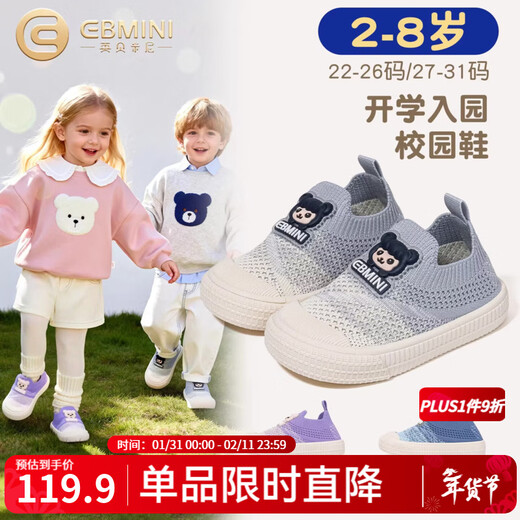Inbemini Children's Shoes 2026 Spring New Cartoon Shoes Girls' Campus Shoes One-Step Boys Indoor Shoes Gradient Blue 23 Inner Length 14.5CM Suitable for Feet Length Around 13.8CM