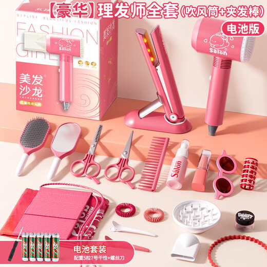 Qiyu Barber Toy Set Simulation Player Role Playing Tool Cutting Tool Girls Regalo de cumpleaños [Edición de lujo] Secador de cabello + Pinch Set Hair Pinch Set