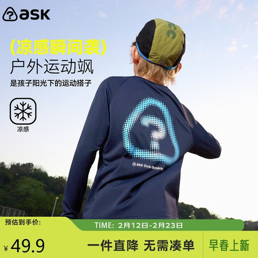 ASK JUNIOR children's long-sleeved T-shirt 2026 spring middle and large children's outdoor sports instant cool bottoming shirt boys' tops