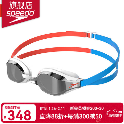 Speedo swimming goggles shark skin professional training men and women racing swimming goggles high definition waterproof and anti-fog Wangshun same style swimming goggles Mermaid red (same style as Pan Zhanle)