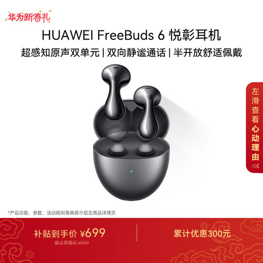 Huawei FreeBuds 6 Yuezhang headphones Bluetooth semi-open headphones Two-way silent call Support translation function Water drop headphones Starry sky black