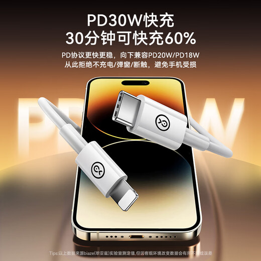 Biaz is suitable for Apple charging cable Lightning data cable PD27W/20W fast charging cable Type-C power bank short cable iPhone14/13/12/11/xr mobile phone 0.3 meters