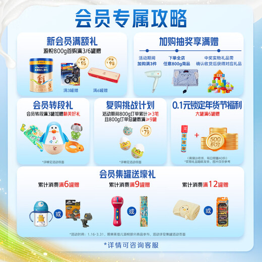 Meisujiaer Yuanyue children's formula milk powder (modulated milk powder) 4-section canned 800g*3 is dedicated to eye and brain development