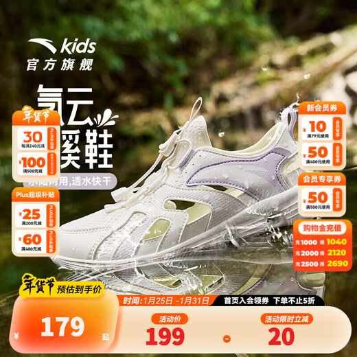 ANTA children's sandals, girls' shoes, 2025 summer new outdoor river tracing shoes, toe-toe beach shoes, ivory white/mist purple-2 37