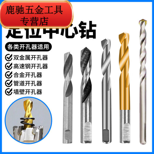 An Junsheng stainless steel alloy hole opener woodworking hole expander bimetal high-speed steel hole punch super hard positioning center drill bit gold center drill 5*42mm (single)